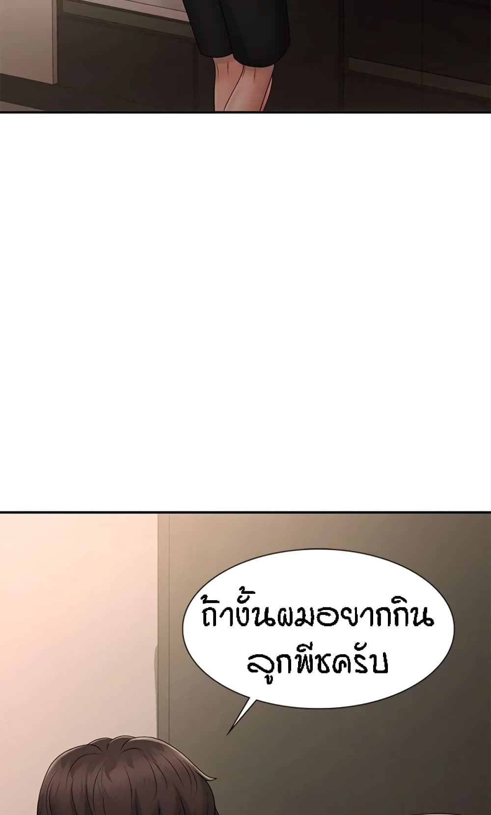 Aunt Puberty page 8