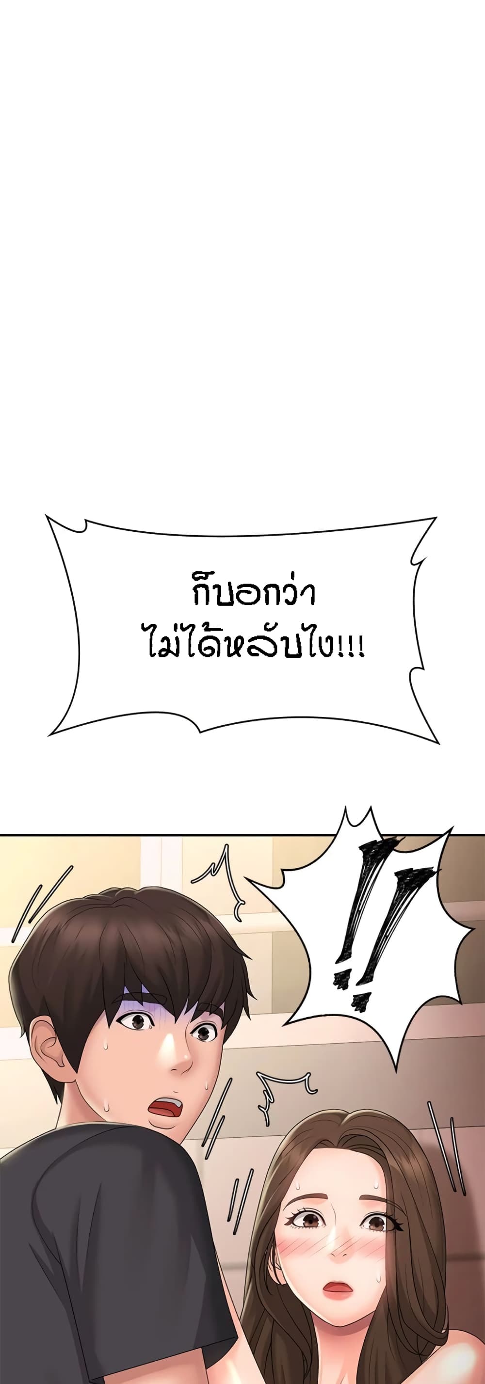Aunt Puberty page 4