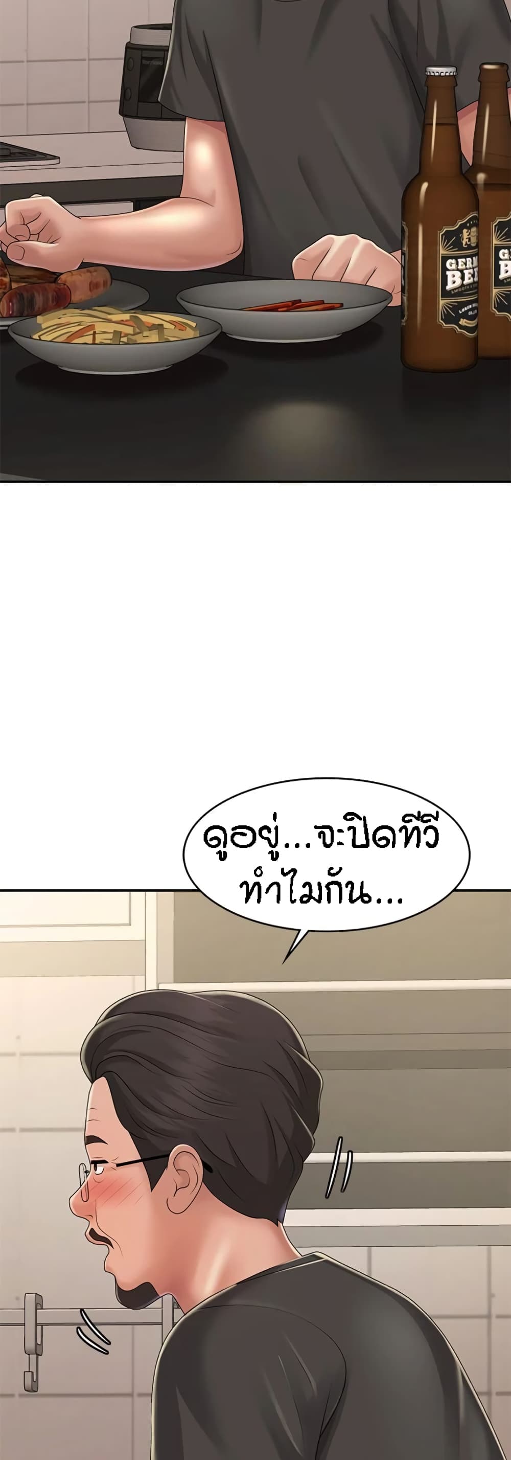 Aunt Puberty page 6
