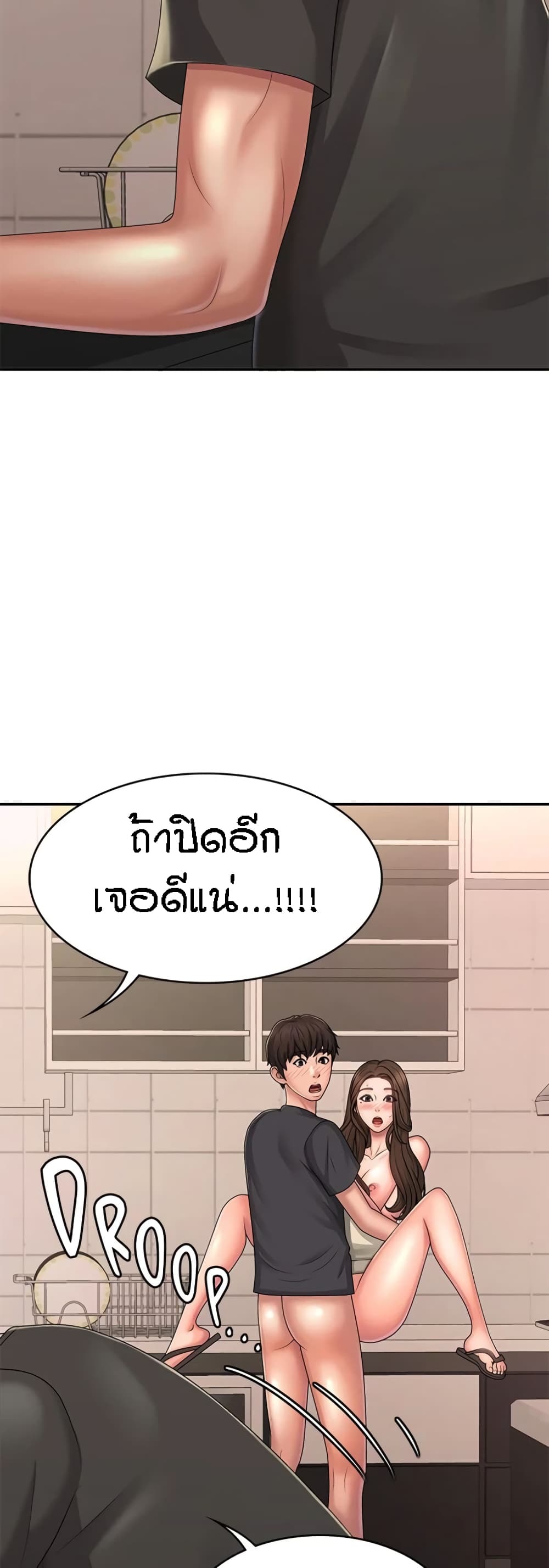 Aunt Puberty page 7