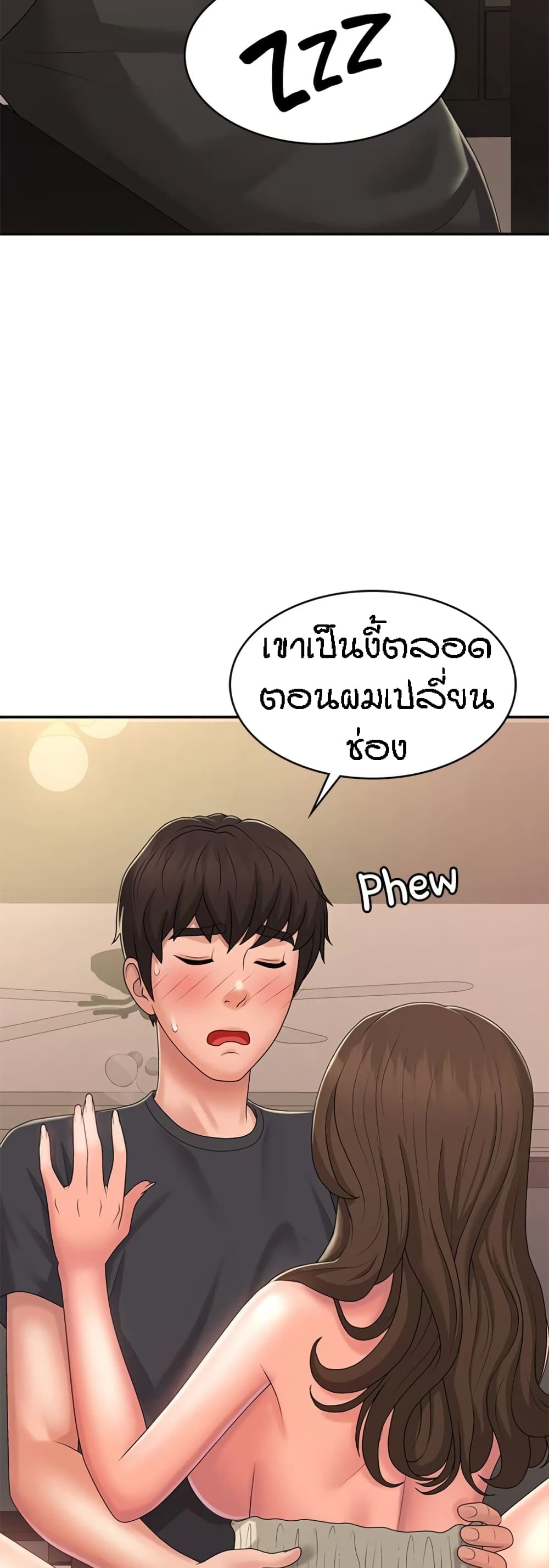 Aunt Puberty page 8