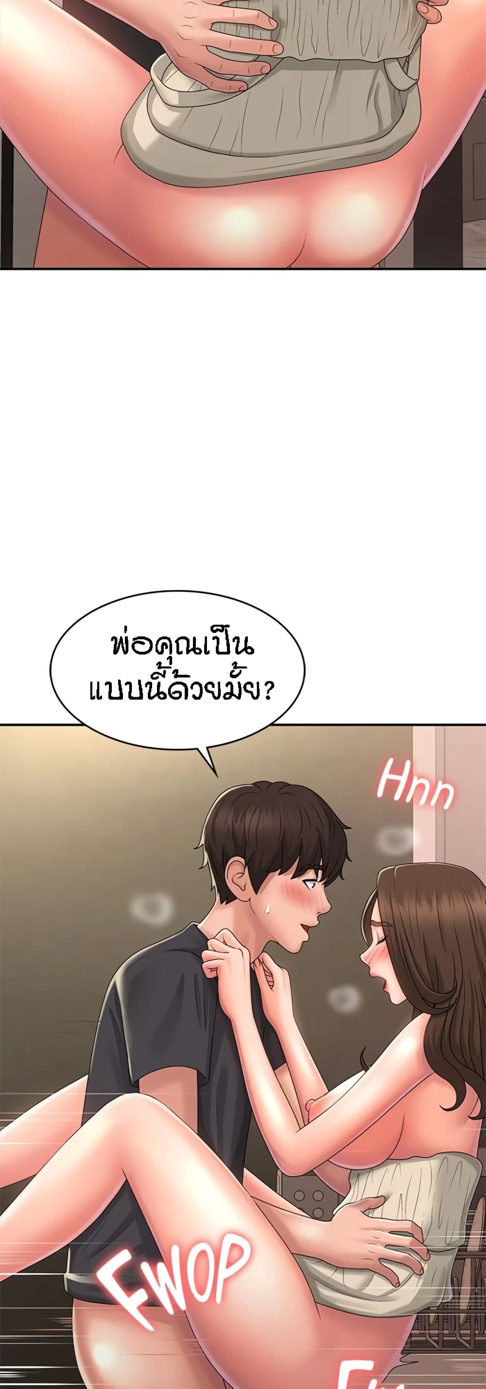 Aunt Puberty page 9