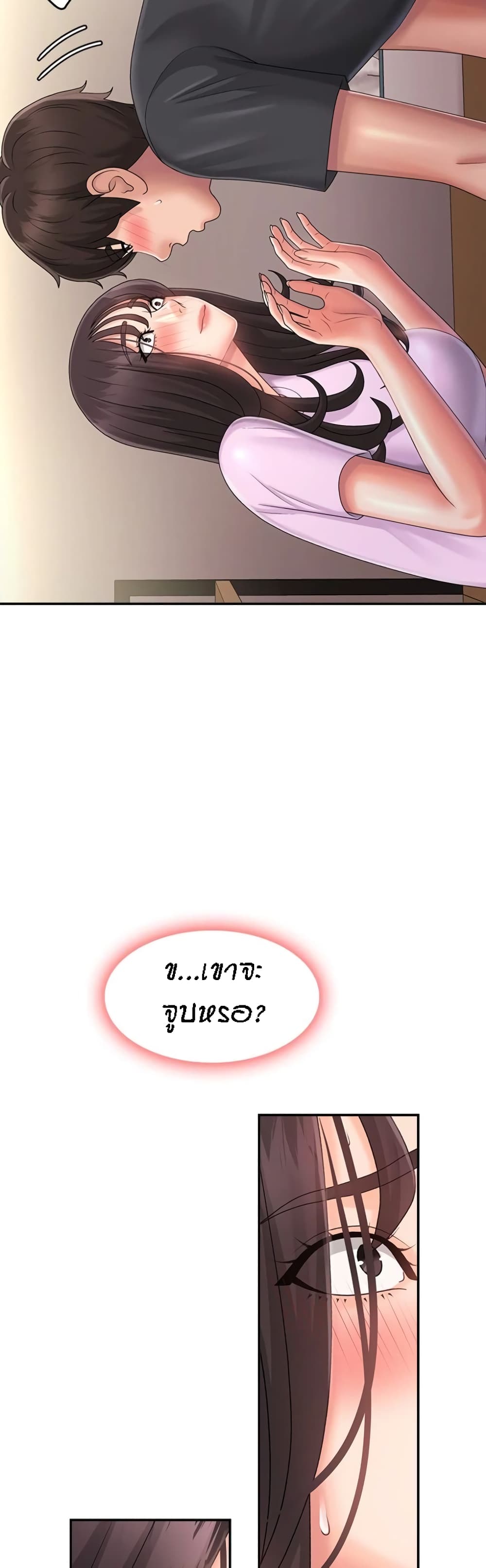 Aunt Puberty page 2