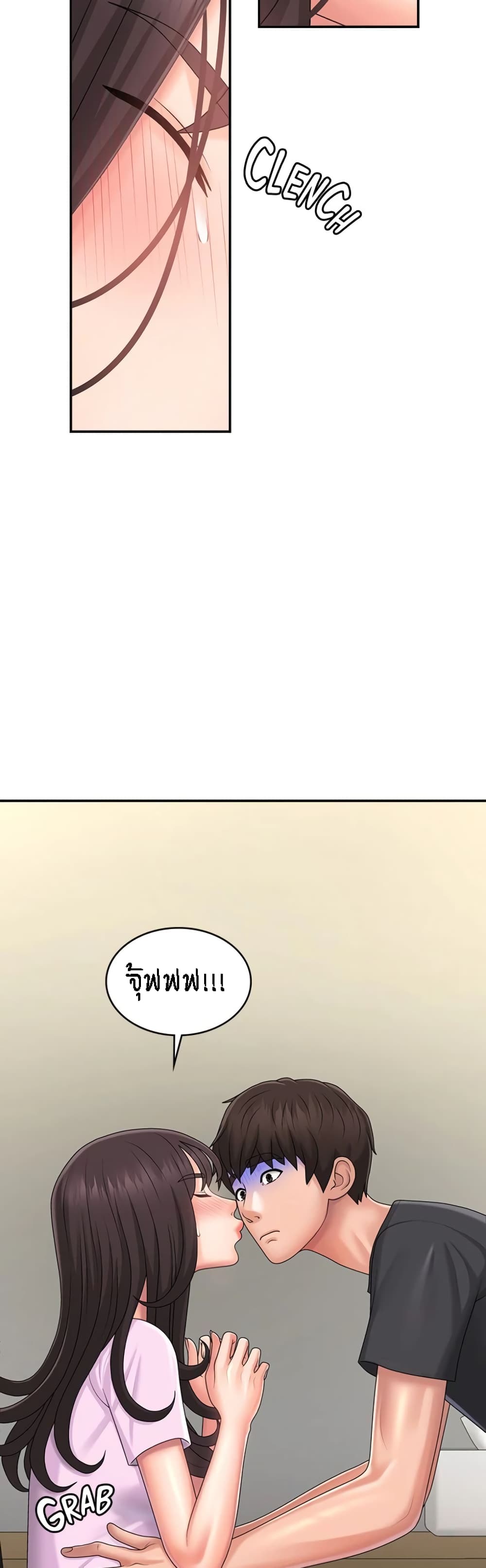 Aunt Puberty page 3
