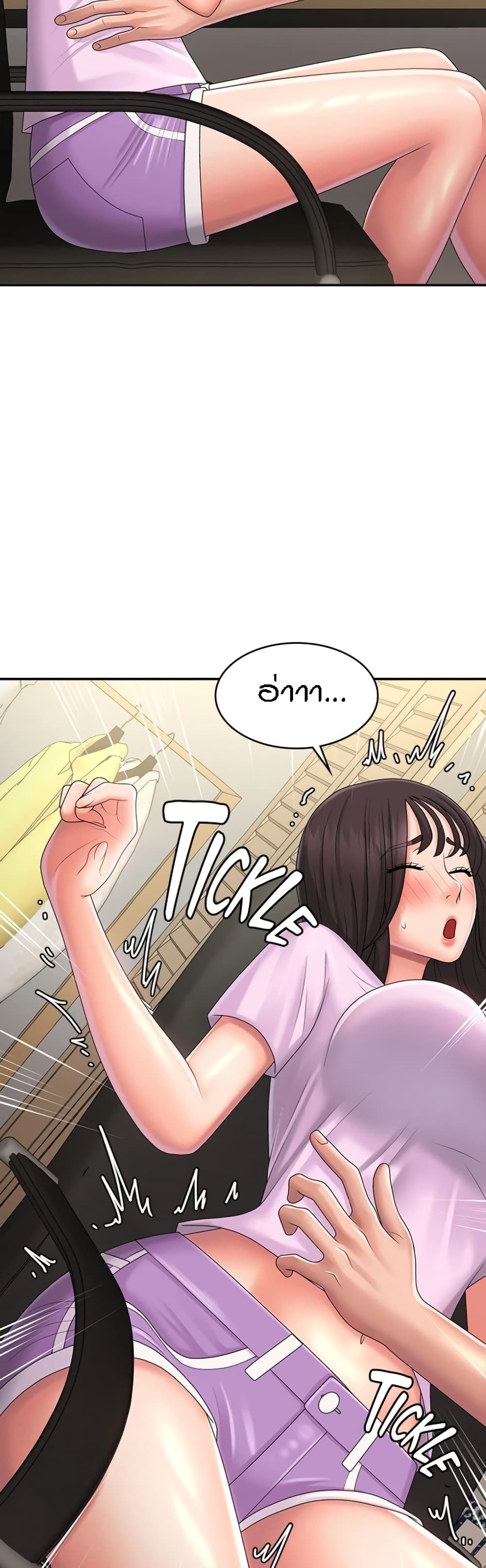 Aunt Puberty page 4
