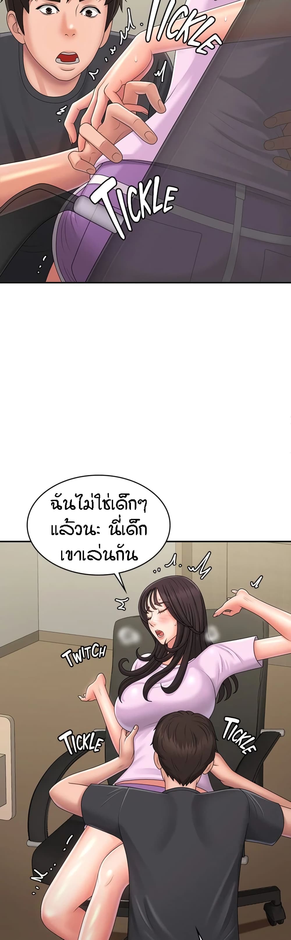 Aunt Puberty page 6