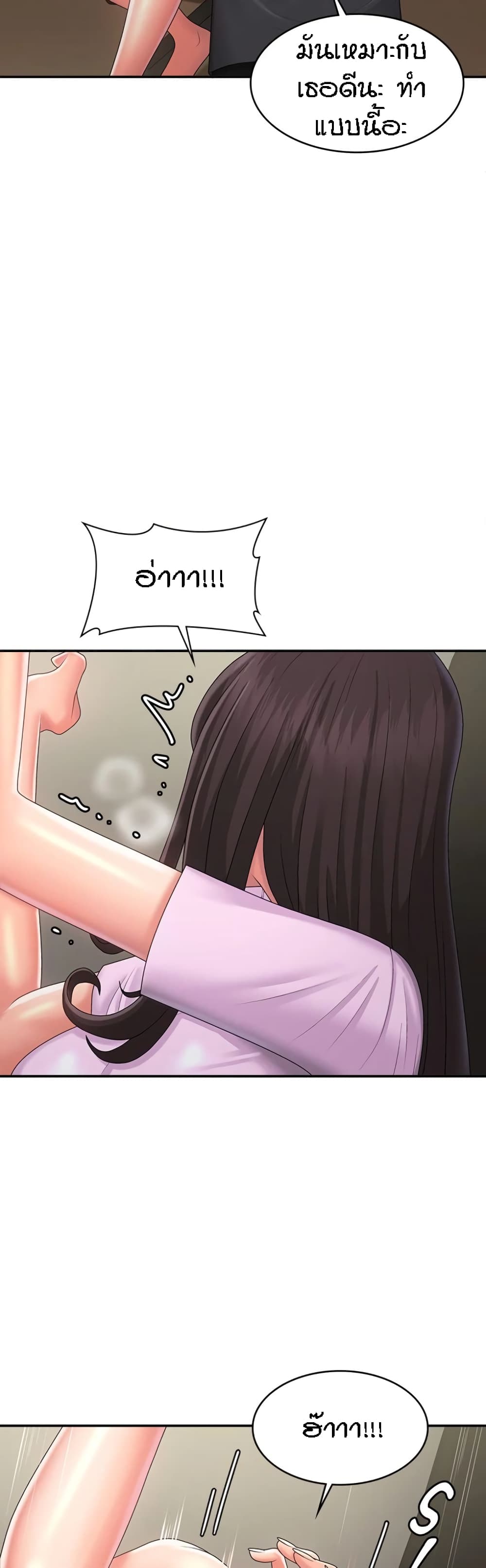 Aunt Puberty page 7