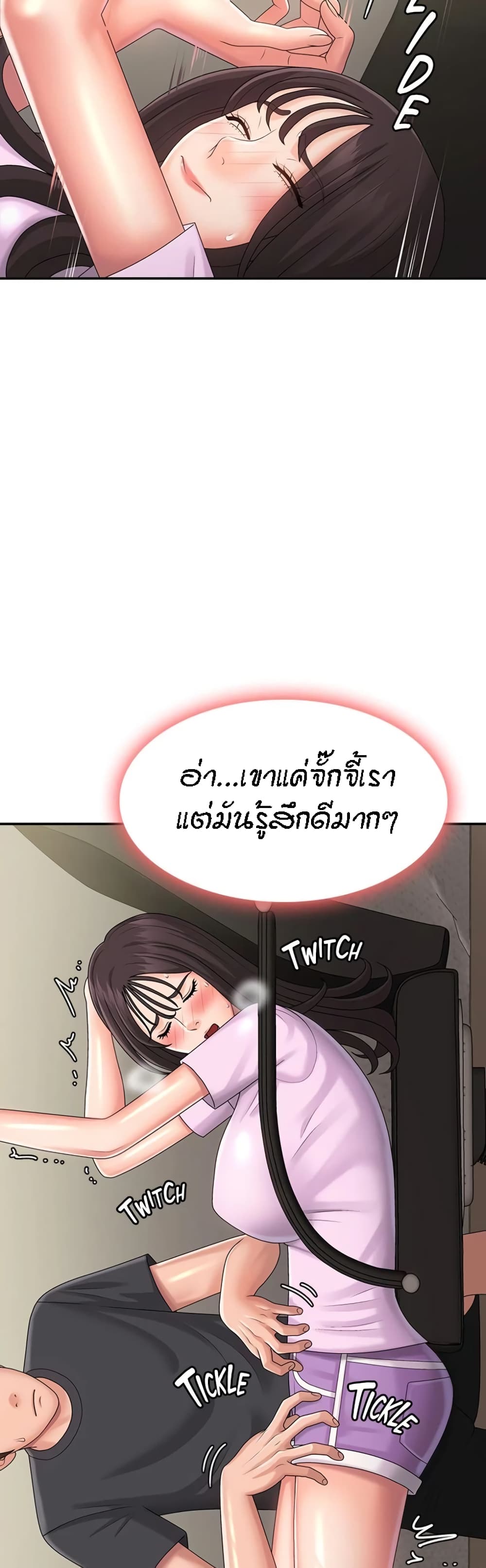 Aunt Puberty page 8