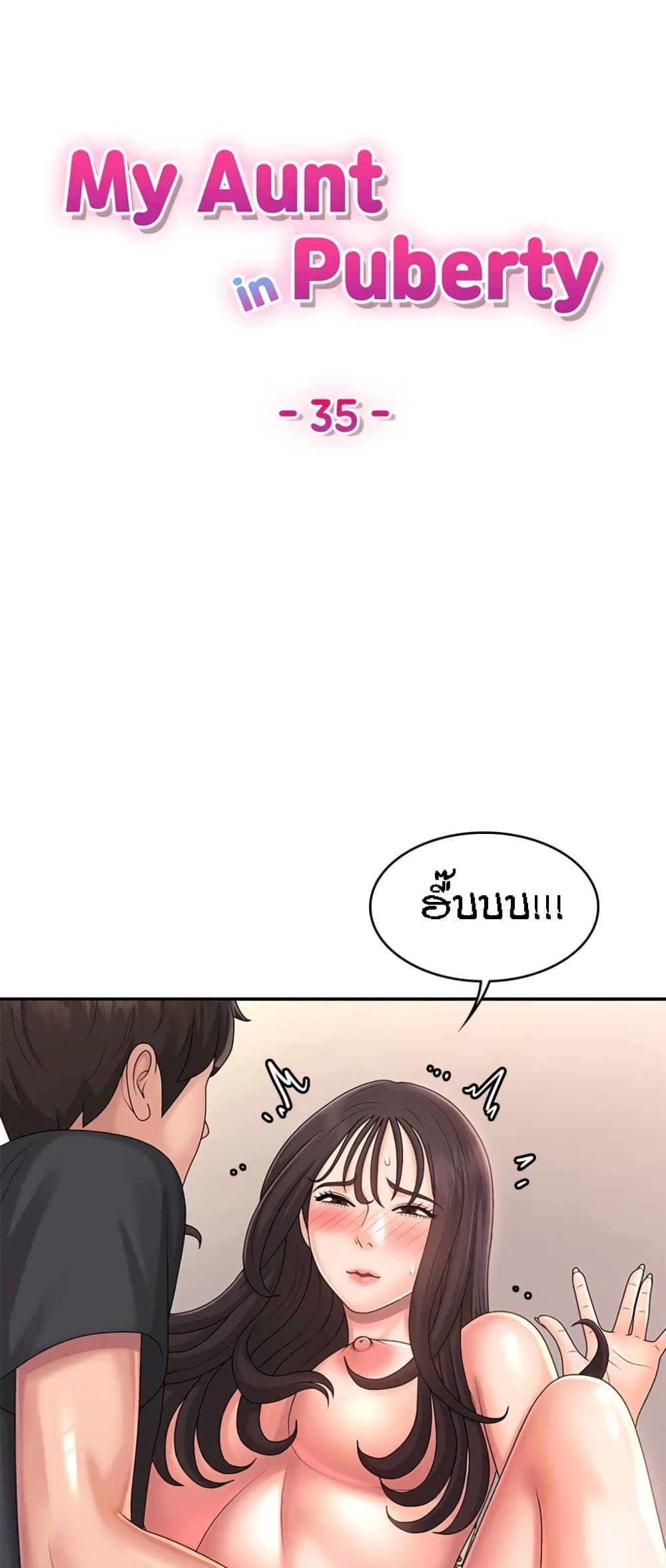 Aunt Puberty page 1
