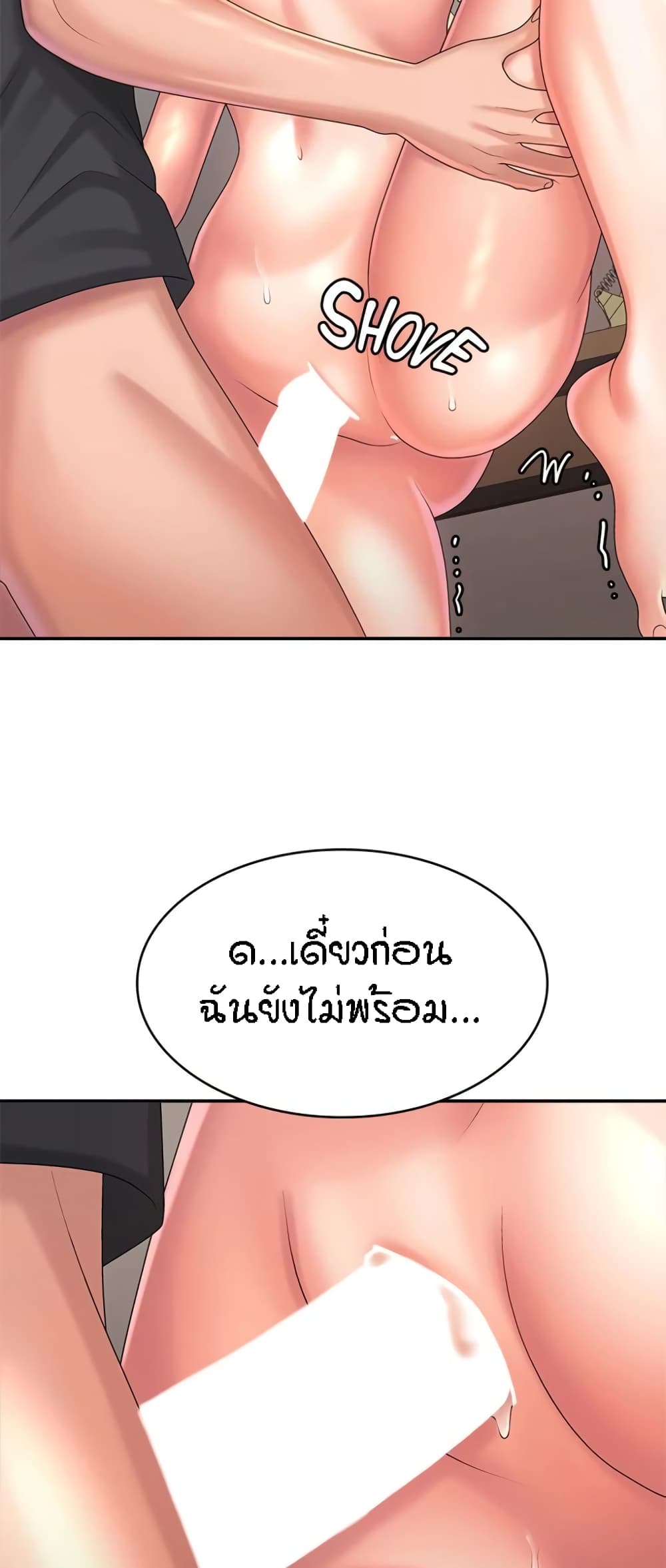 Aunt Puberty page 2