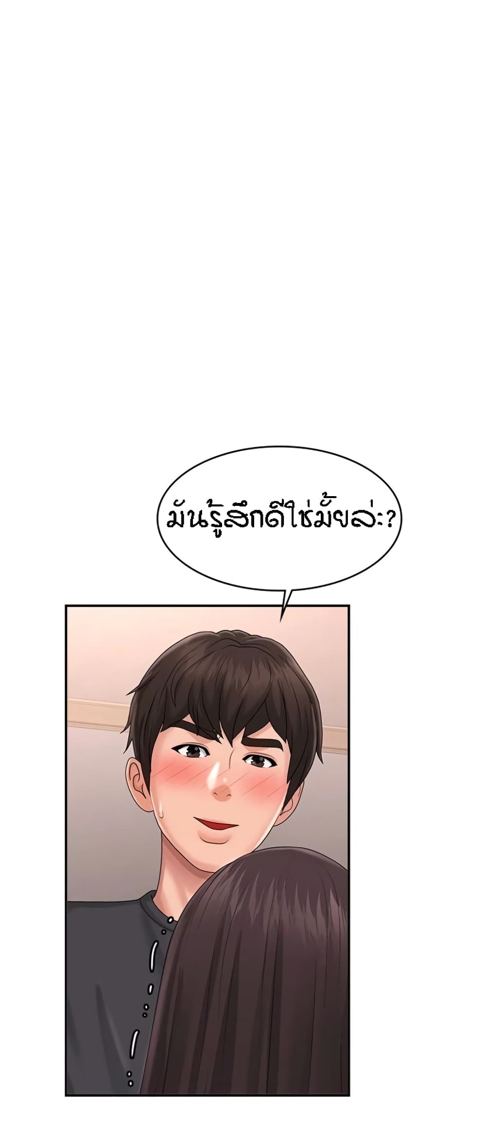 Aunt Puberty page 4