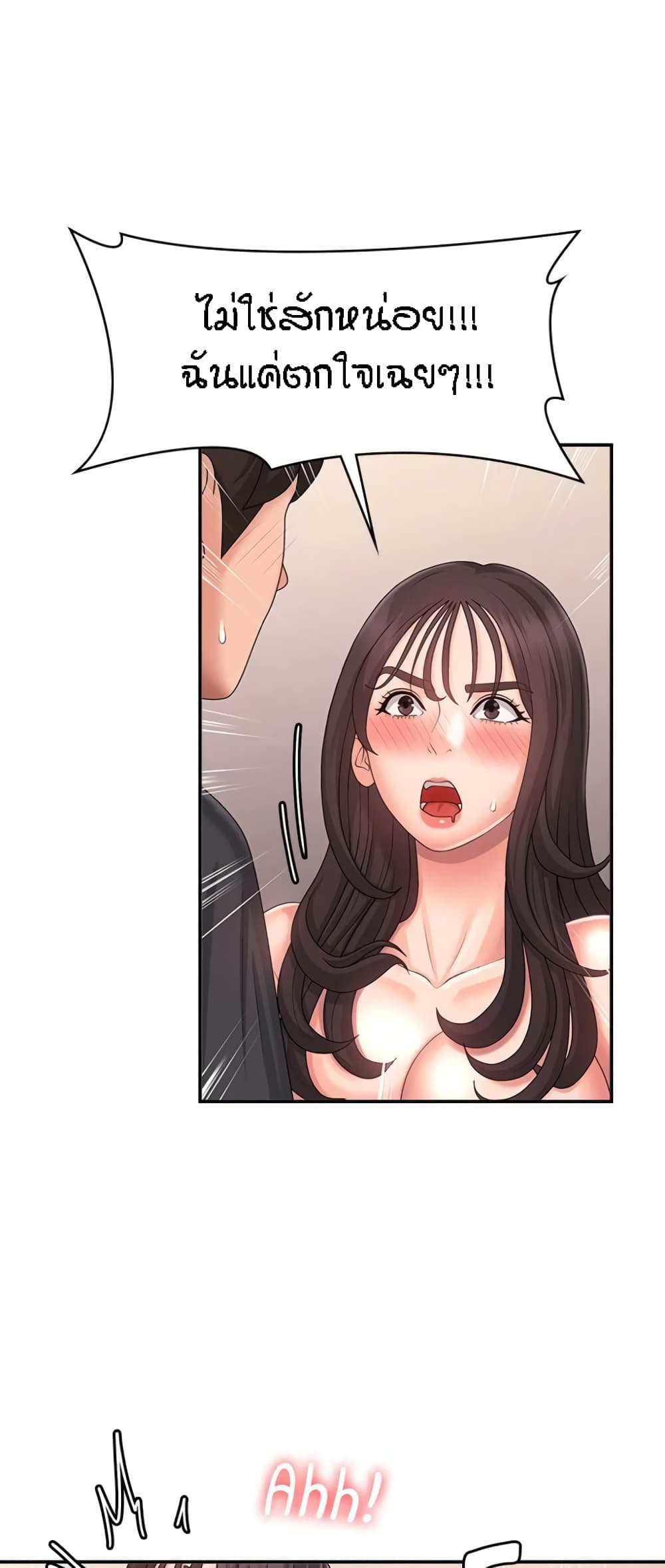 Aunt Puberty page 5
