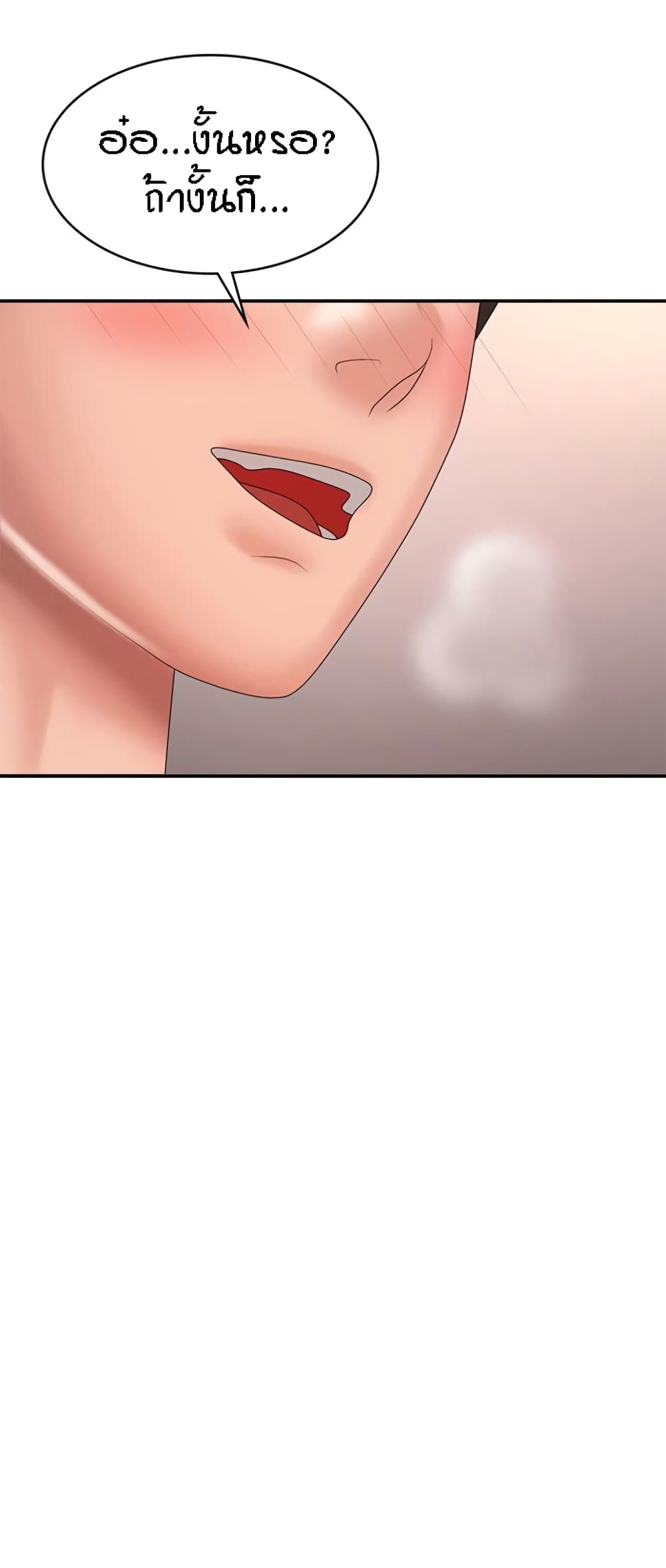 Aunt Puberty page 7