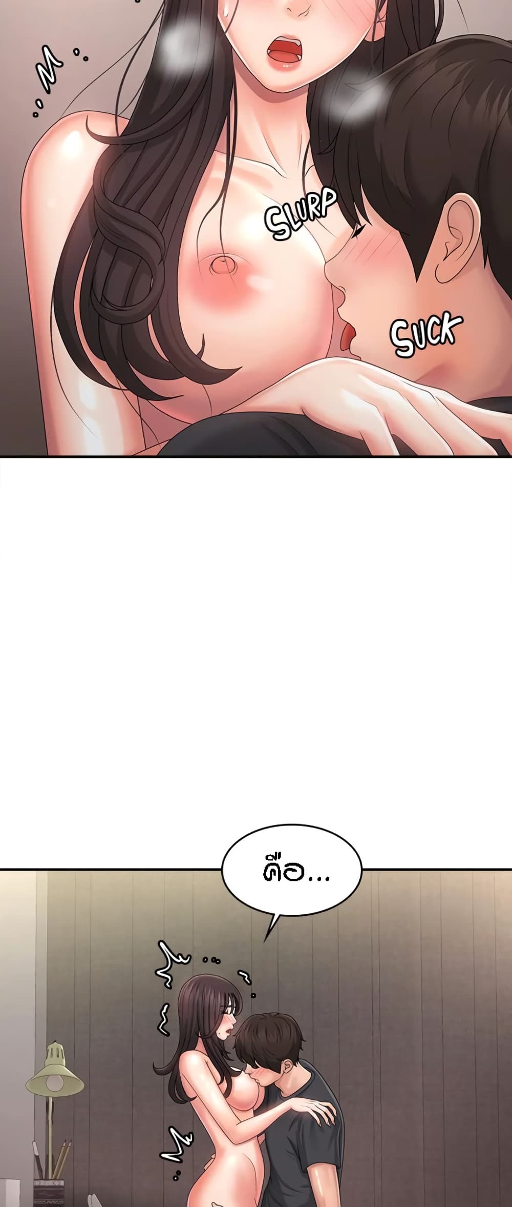 Aunt Puberty page 10