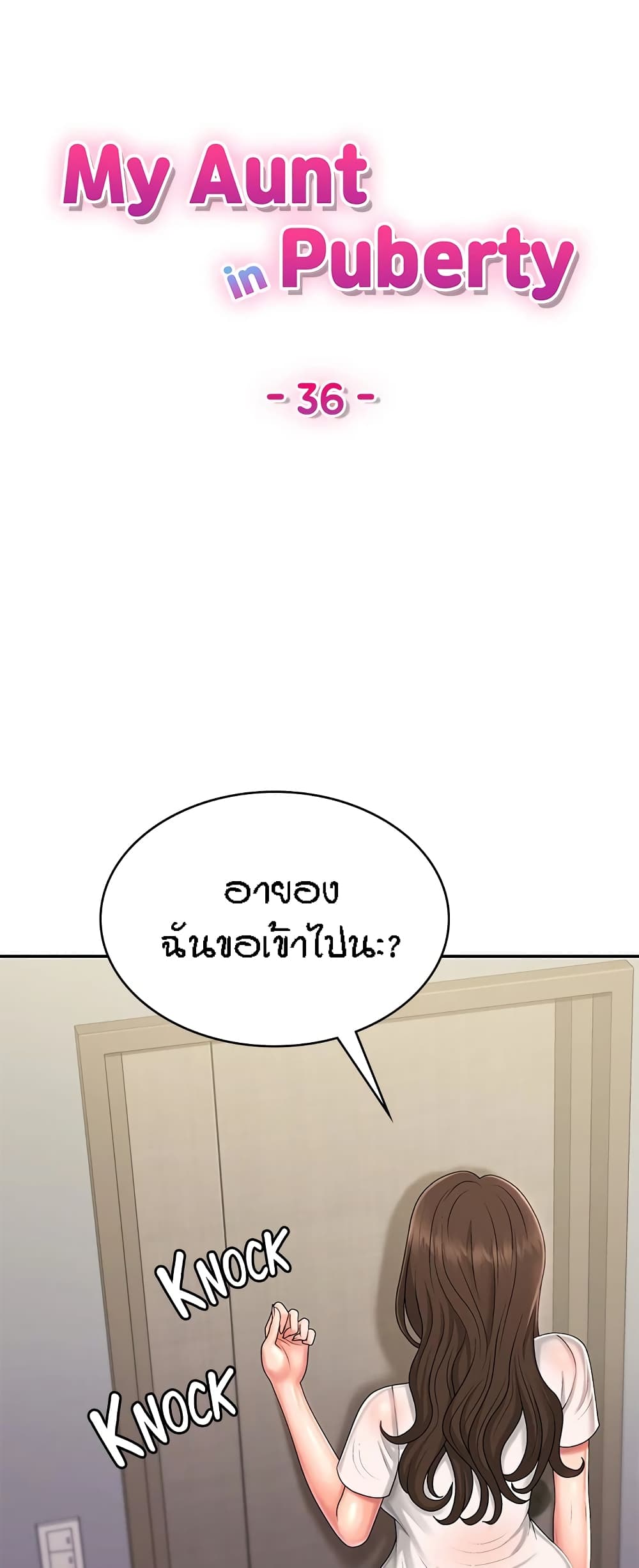 Aunt Puberty page 1