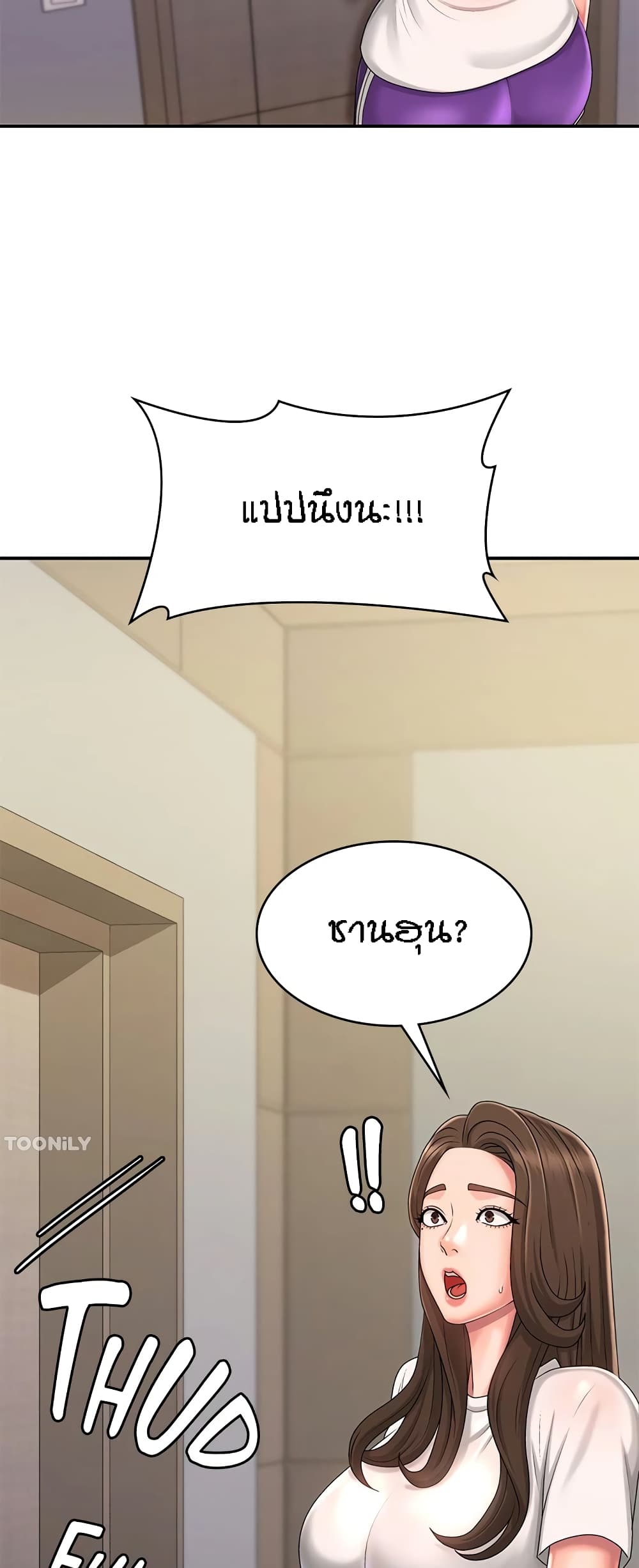Aunt Puberty page 2