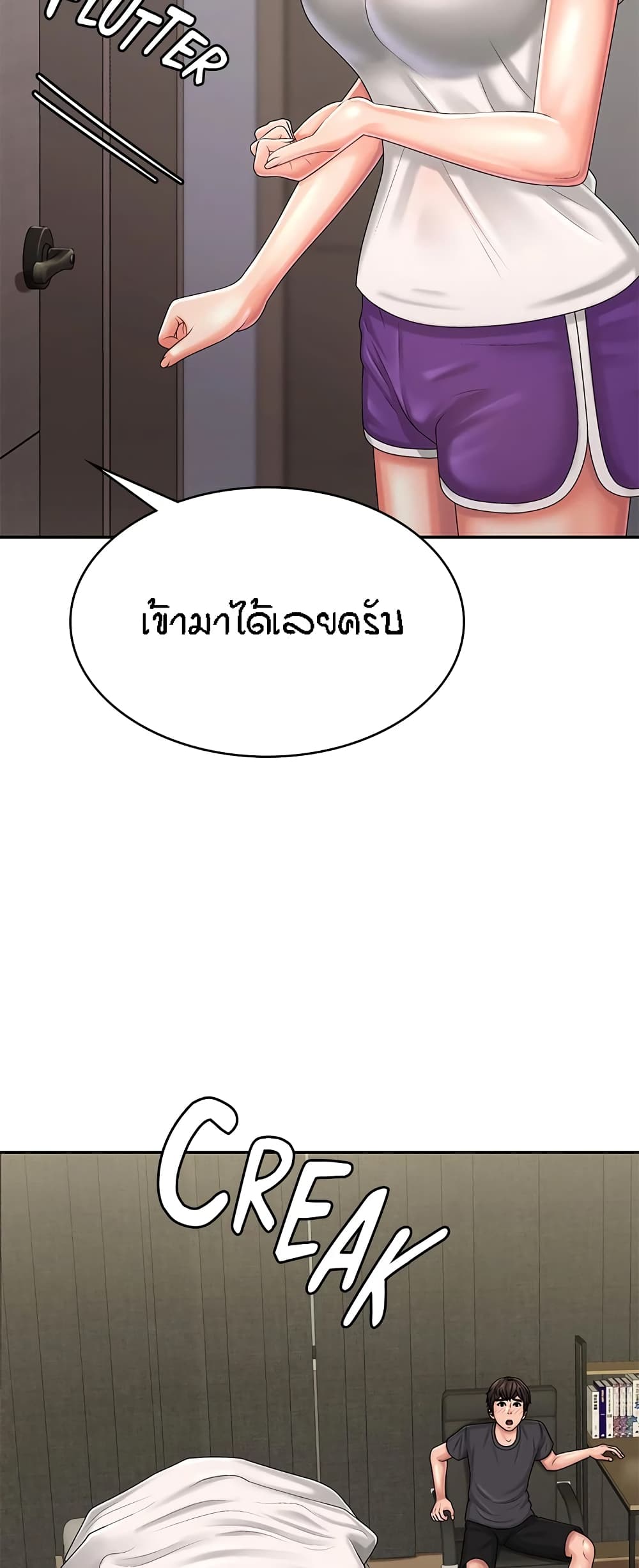Aunt Puberty page 3