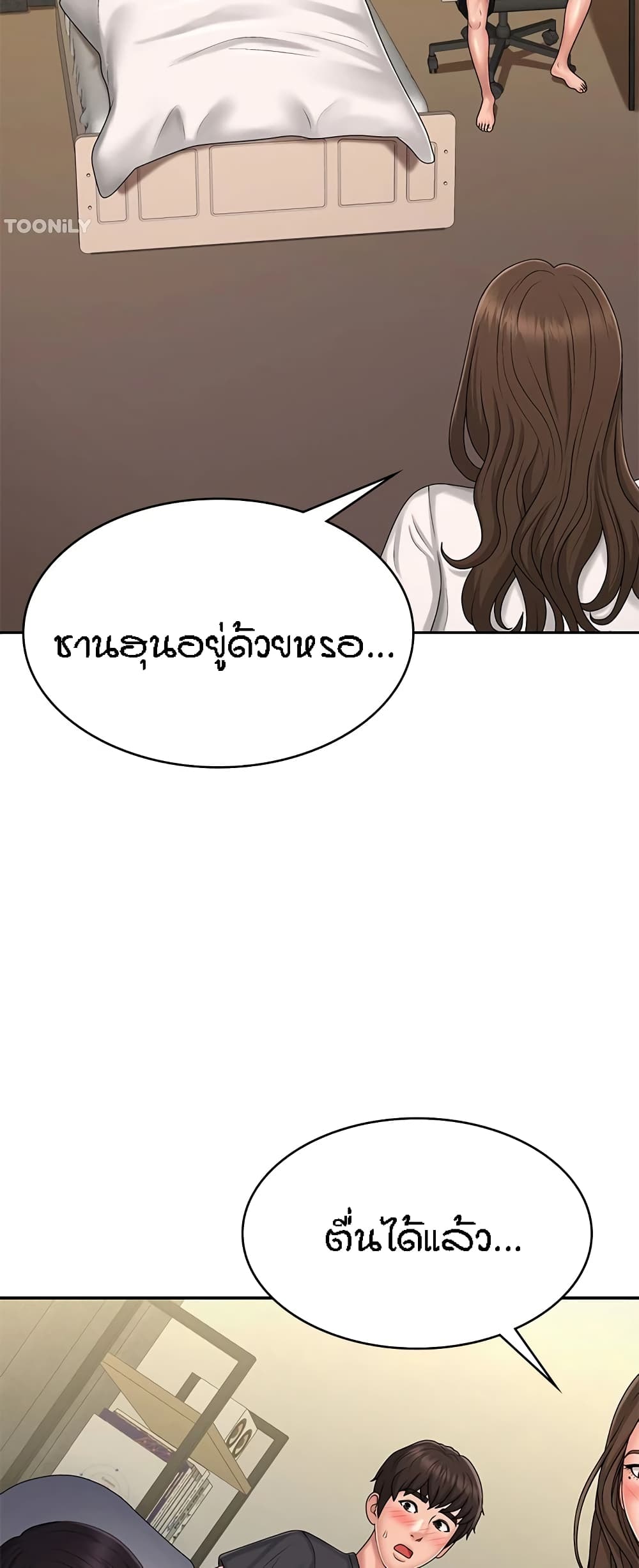 Aunt Puberty page 4