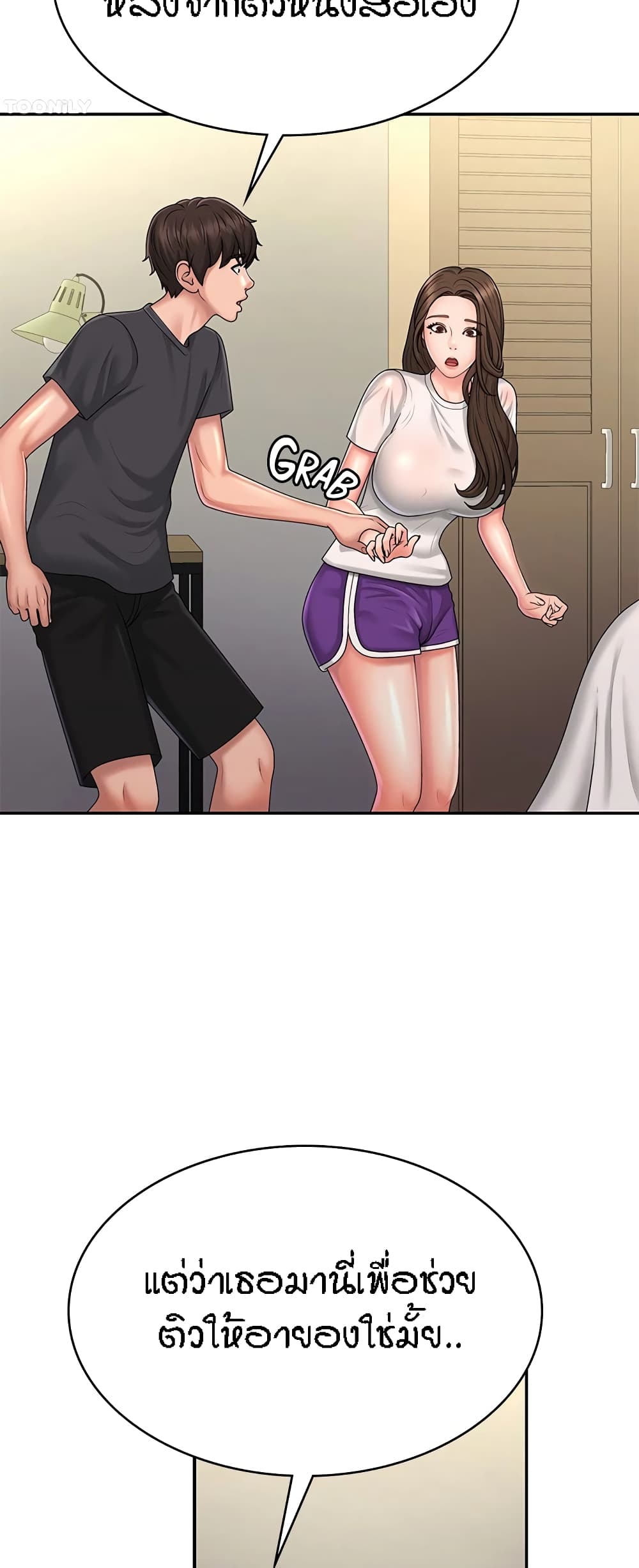 Aunt Puberty page 6
