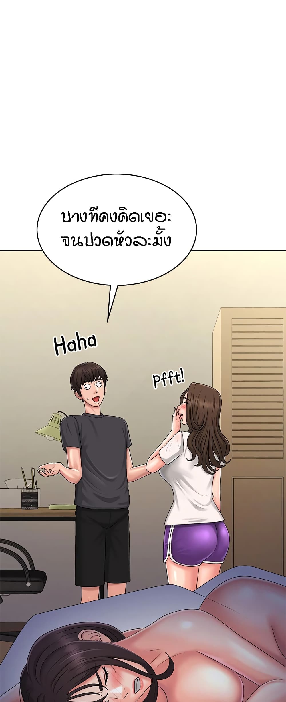 Aunt Puberty page 8