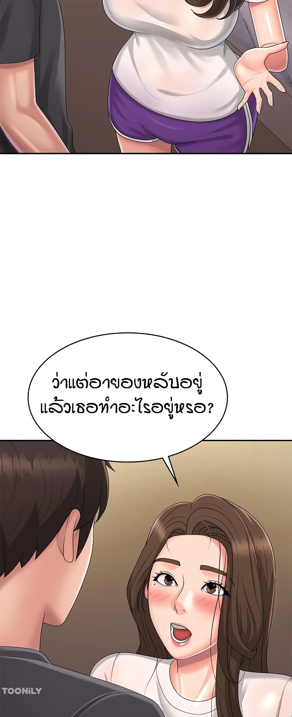 Aunt Puberty page 10