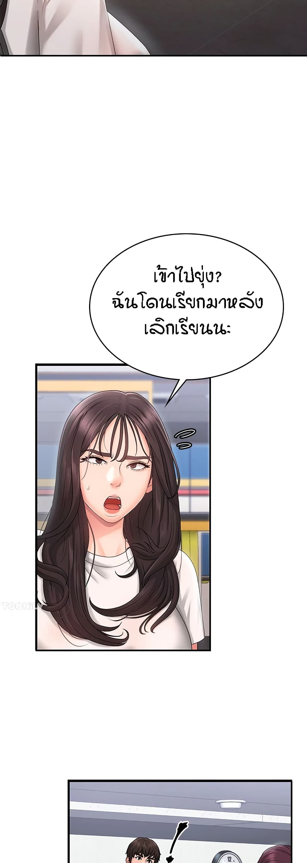 Aunt Puberty page 2