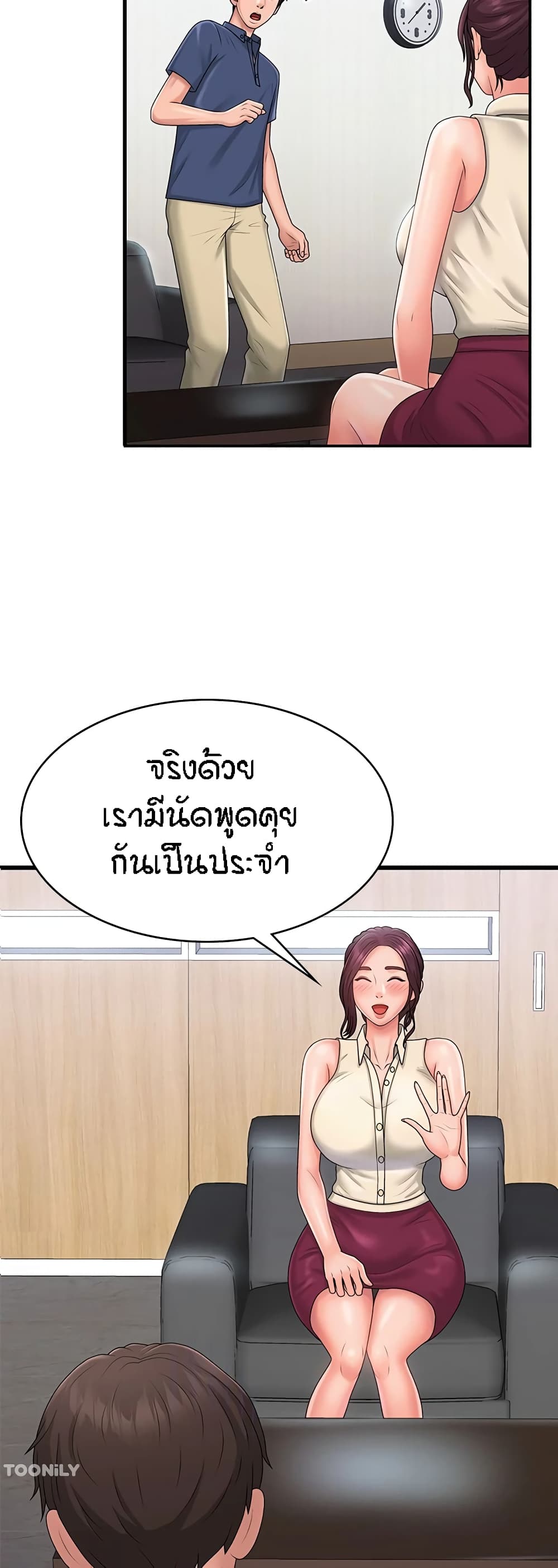 Aunt Puberty page 3