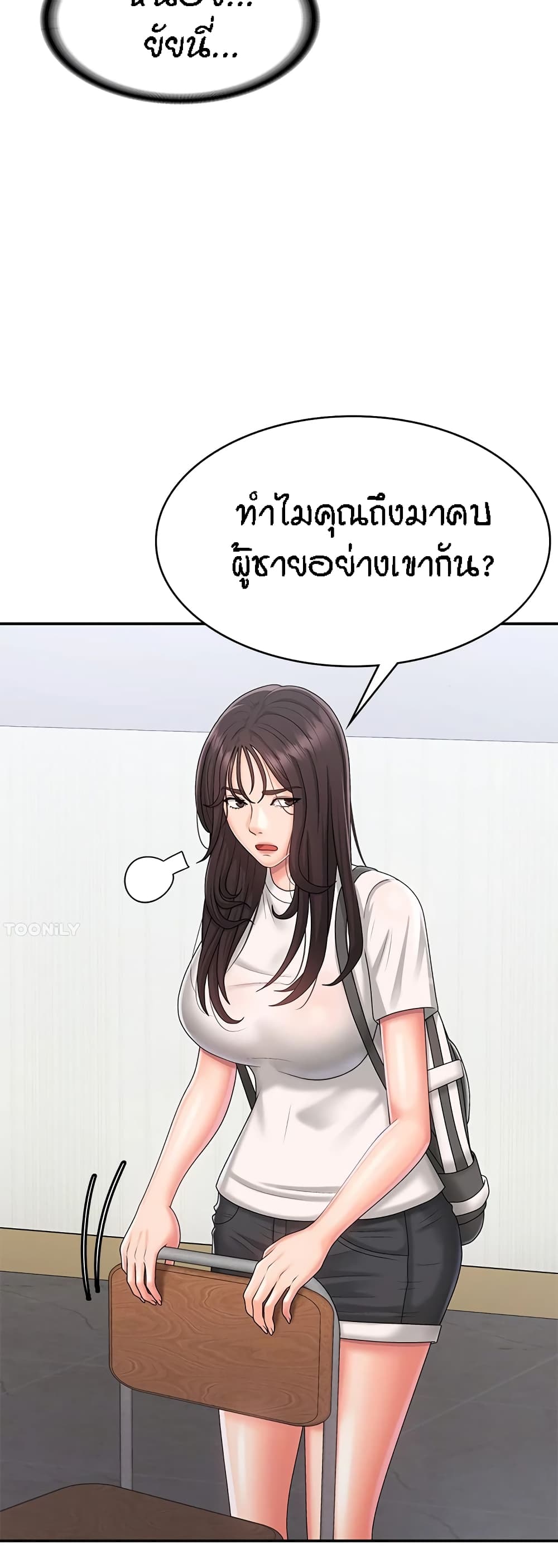 Aunt Puberty page 5