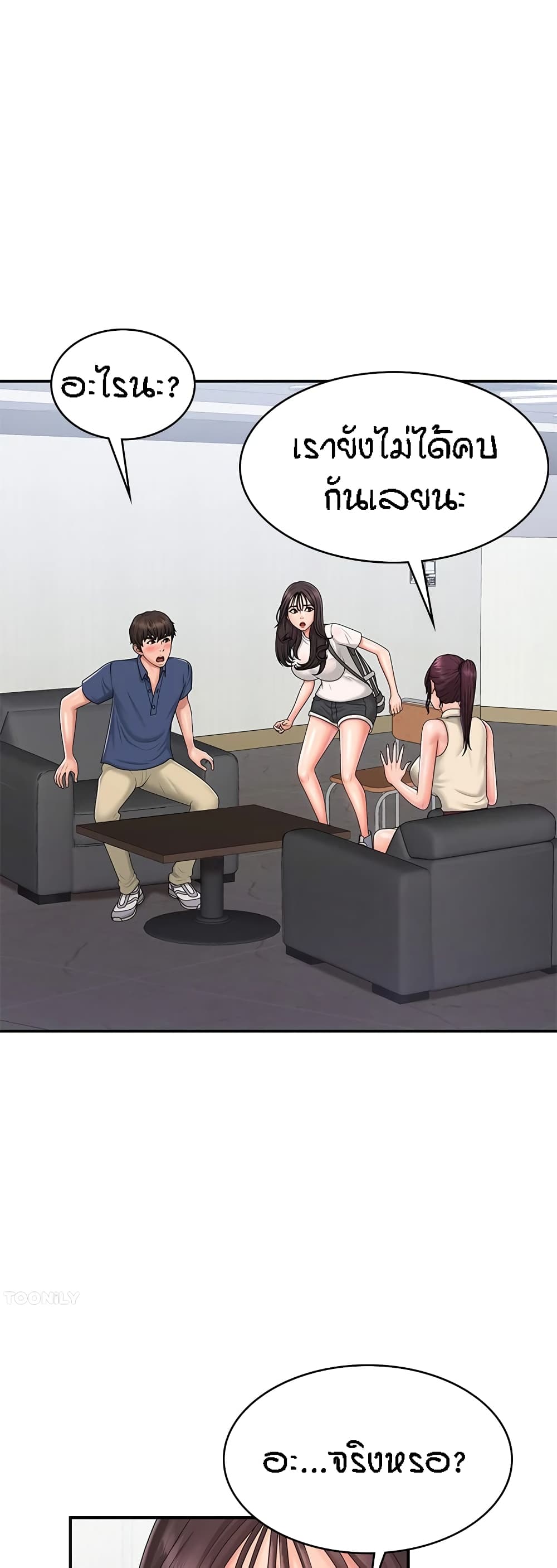 Aunt Puberty page 6
