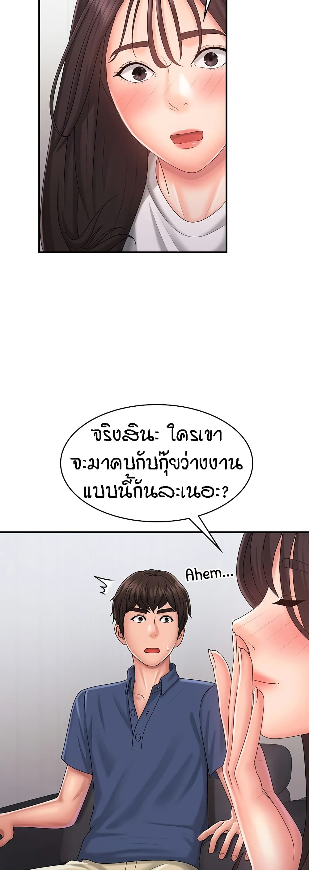 Aunt Puberty page 7