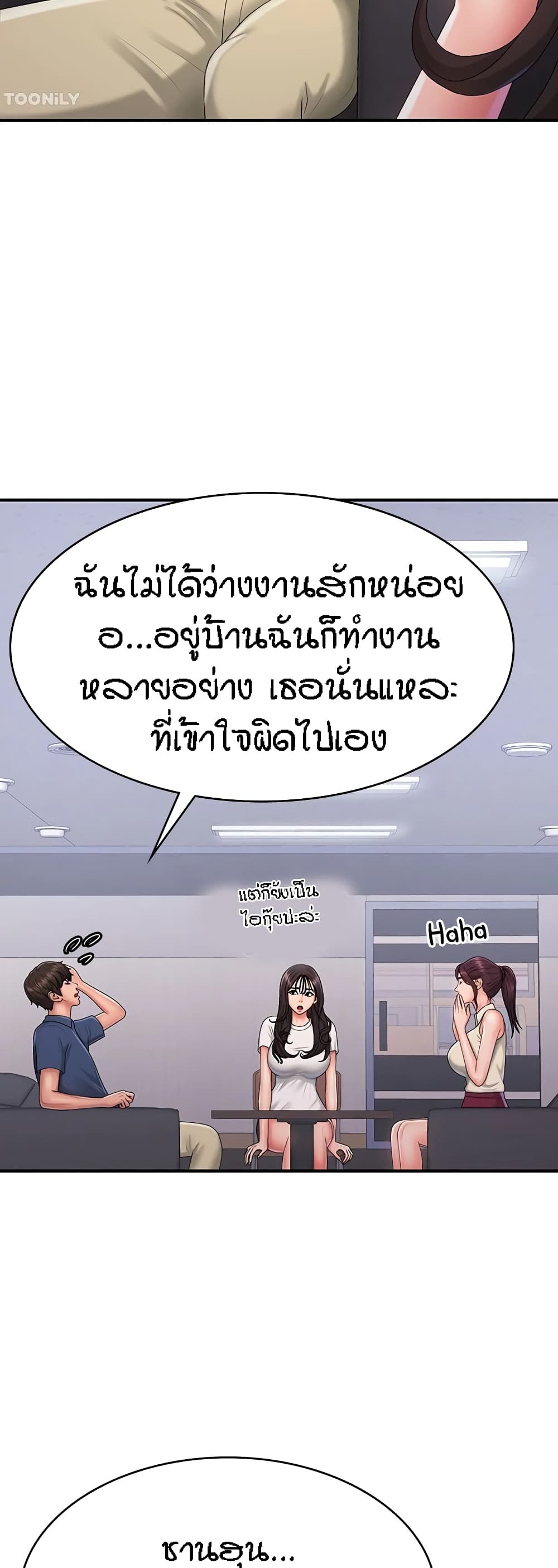 Aunt Puberty page 8