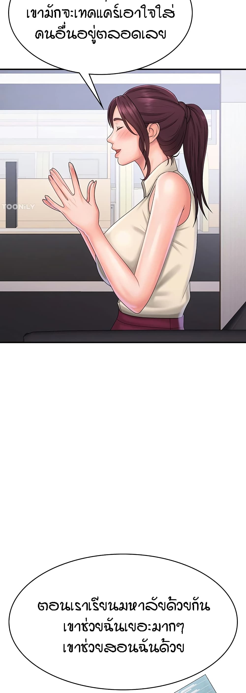 Aunt Puberty page 9