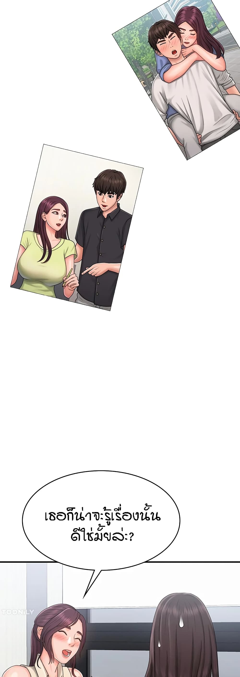 Aunt Puberty page 10