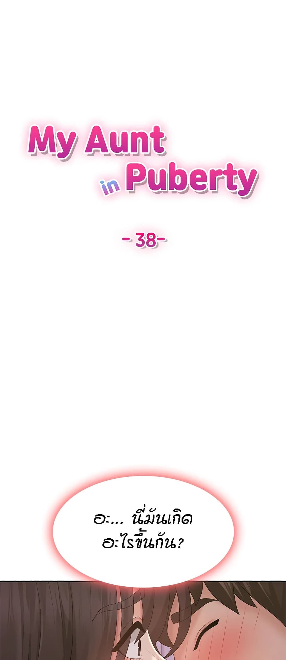Aunt Puberty page 1