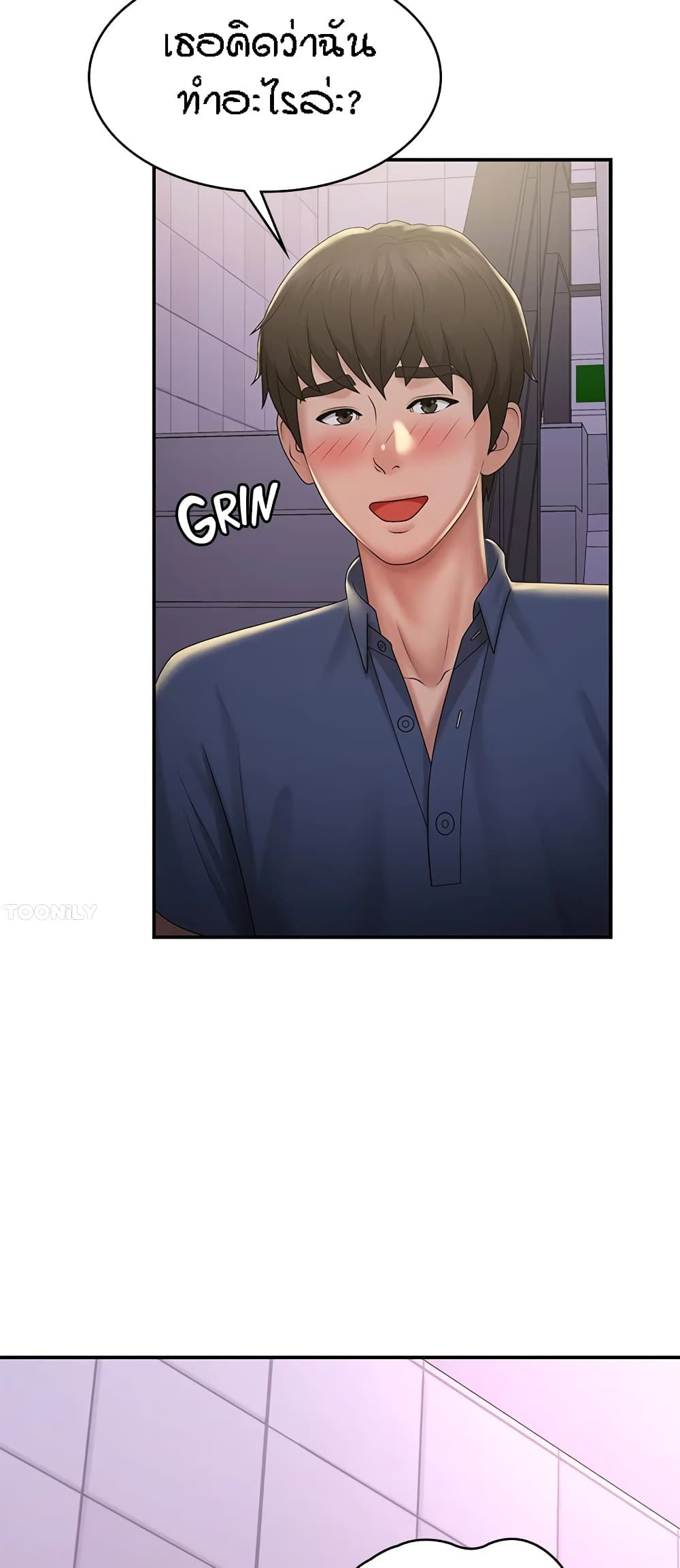Aunt Puberty page 4