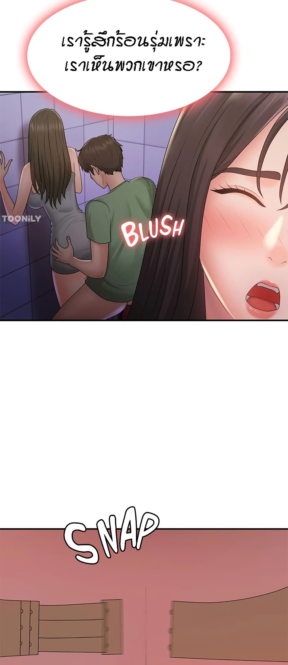 Aunt Puberty page 6