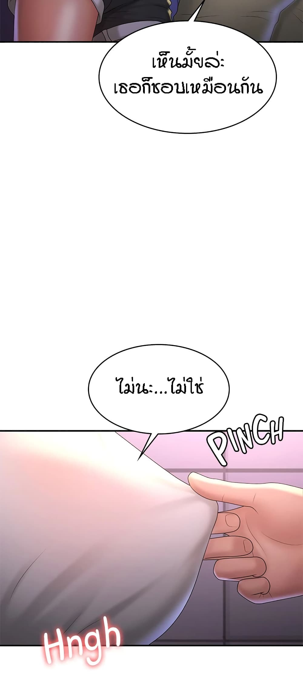 Aunt Puberty page 8