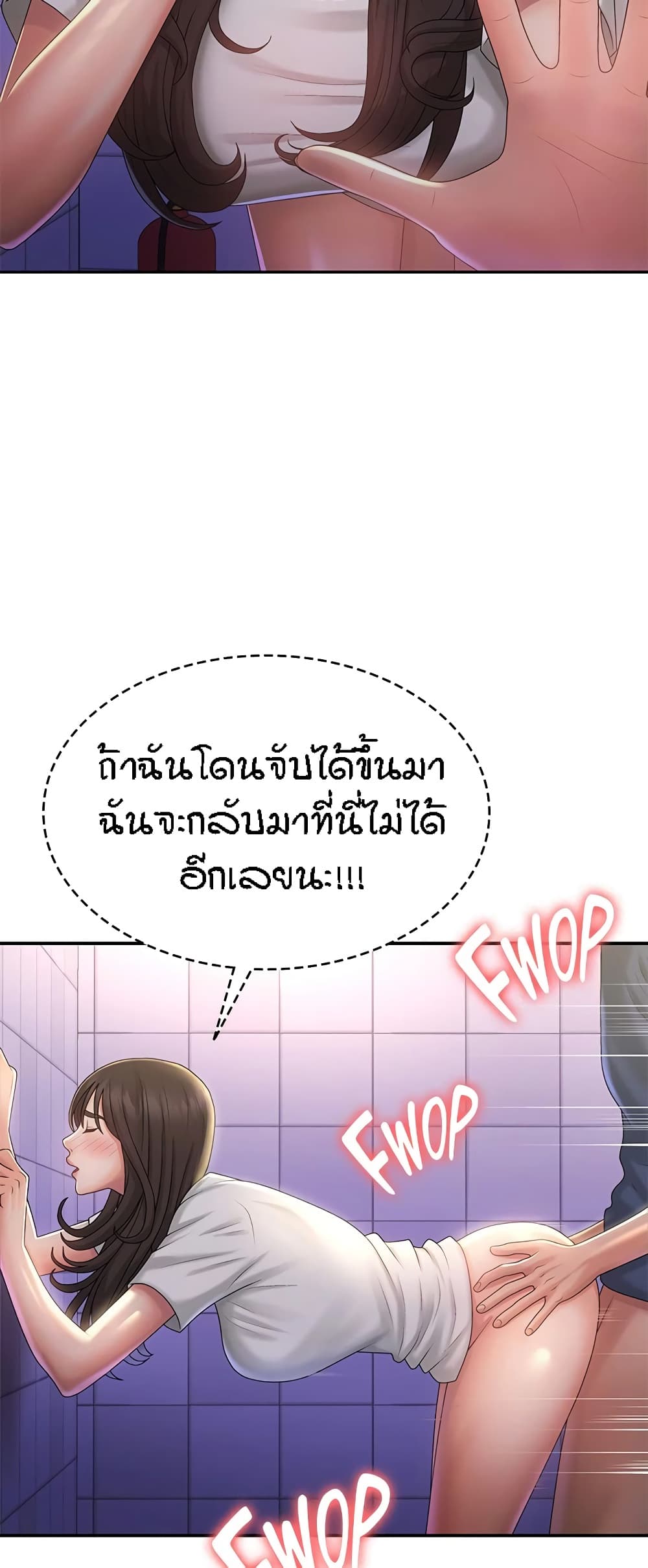 Aunt Puberty page 3