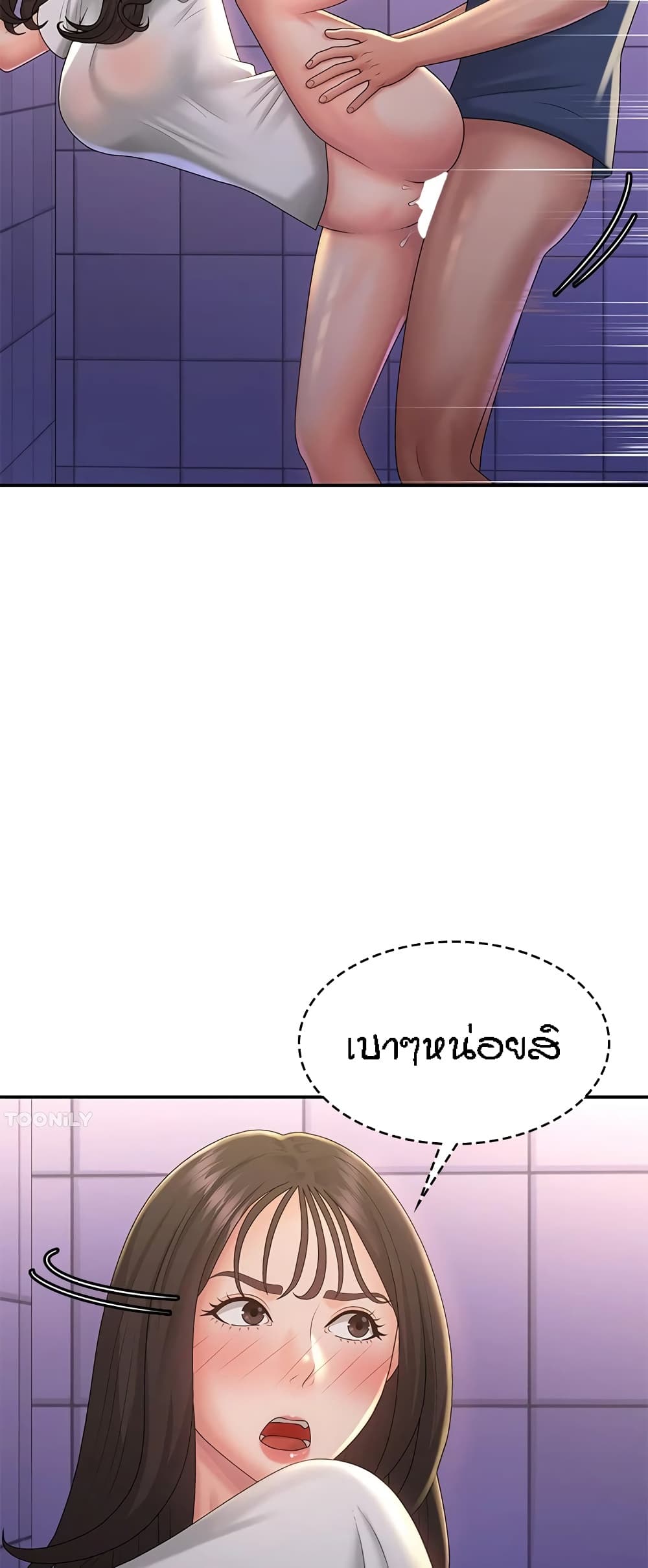 Aunt Puberty page 7
