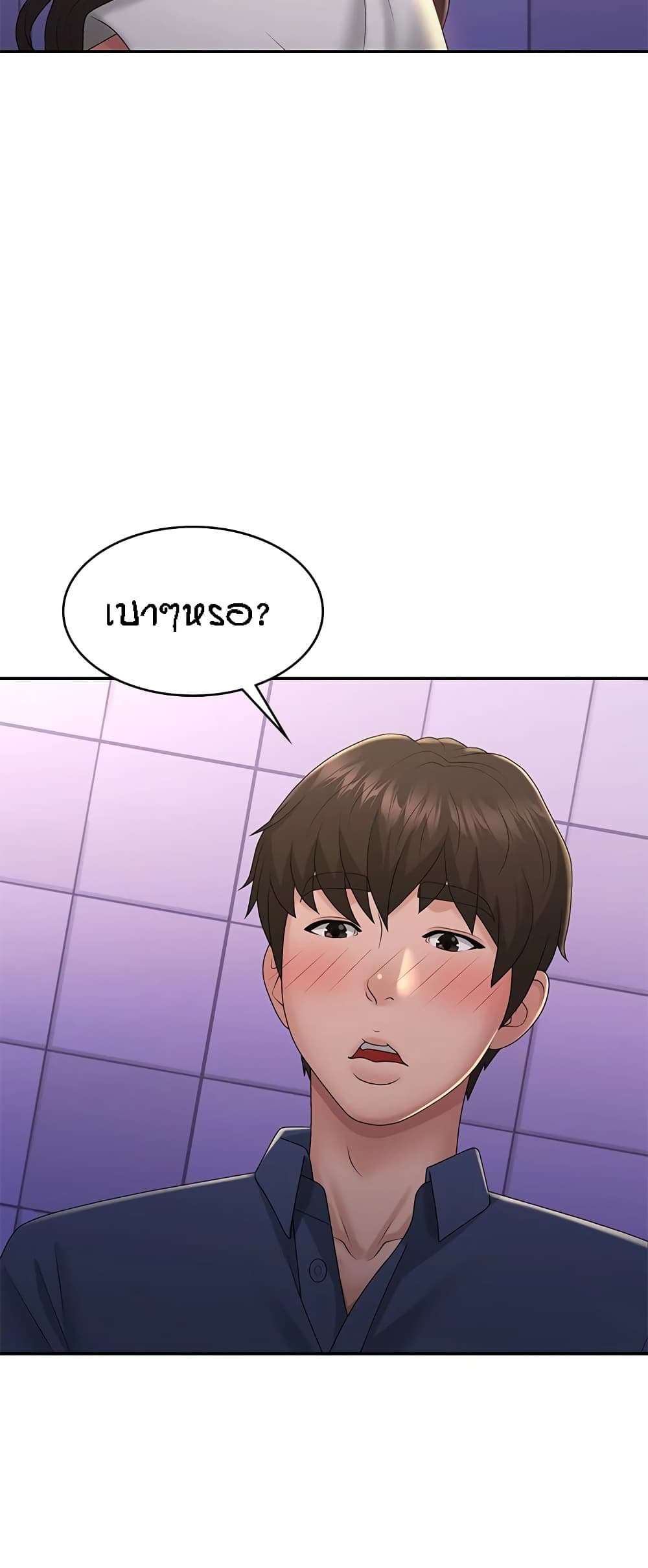 Aunt Puberty page 8