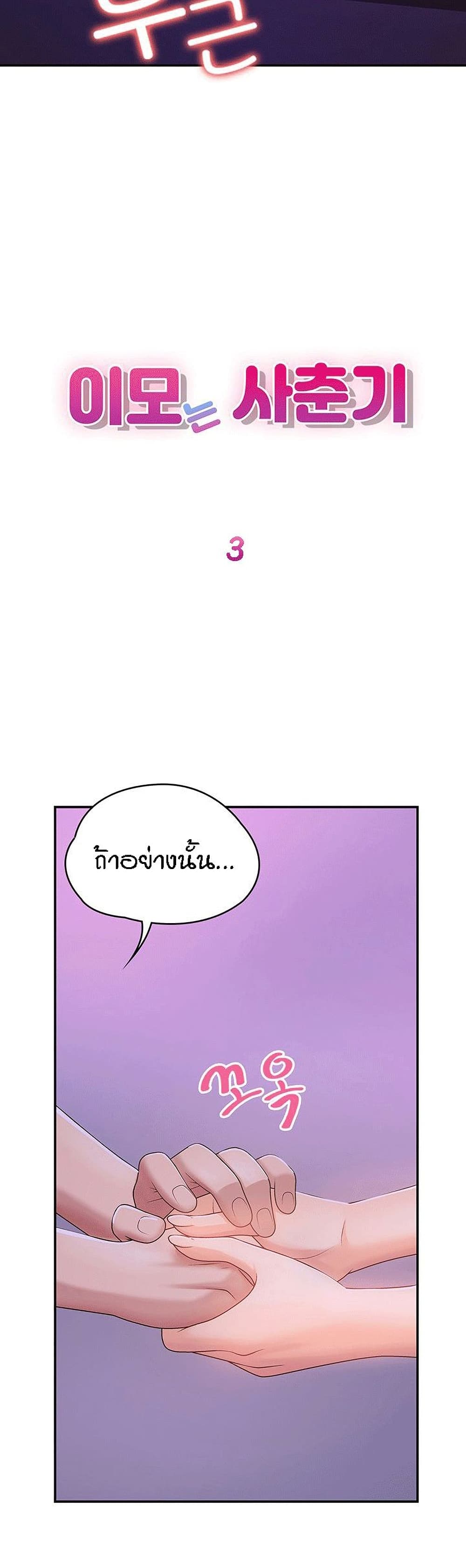 Aunt Puberty page 2