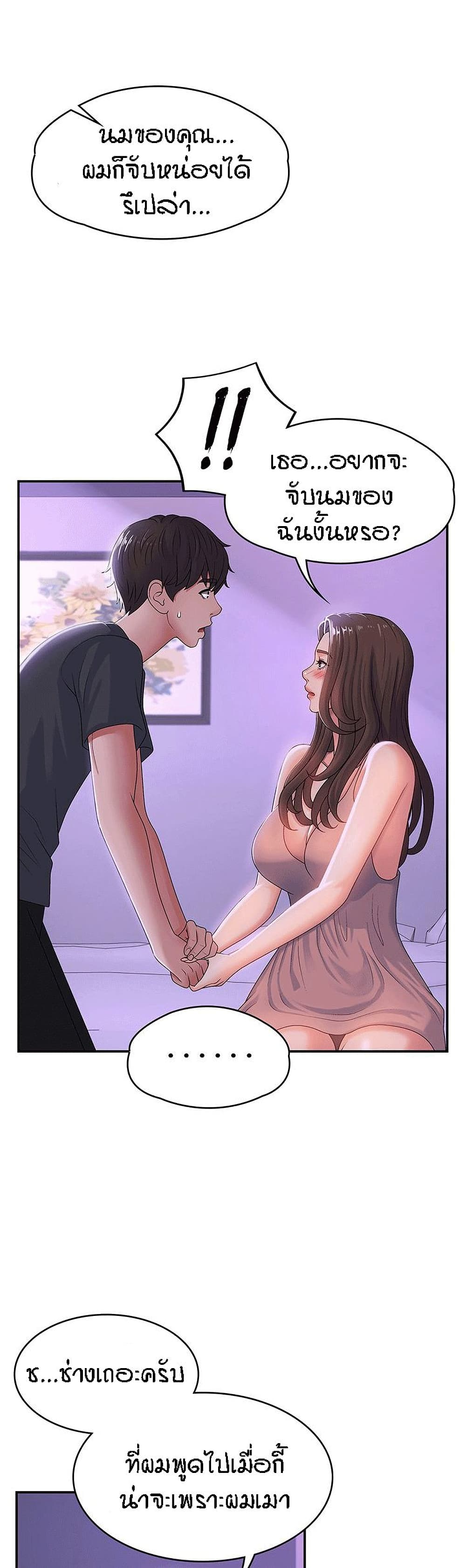 Aunt Puberty page 3