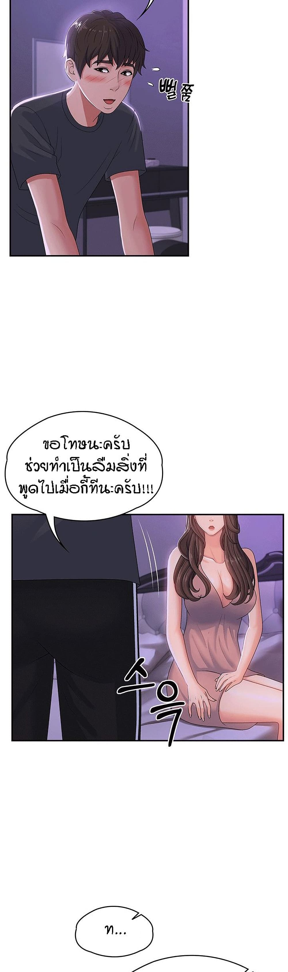 Aunt Puberty page 4
