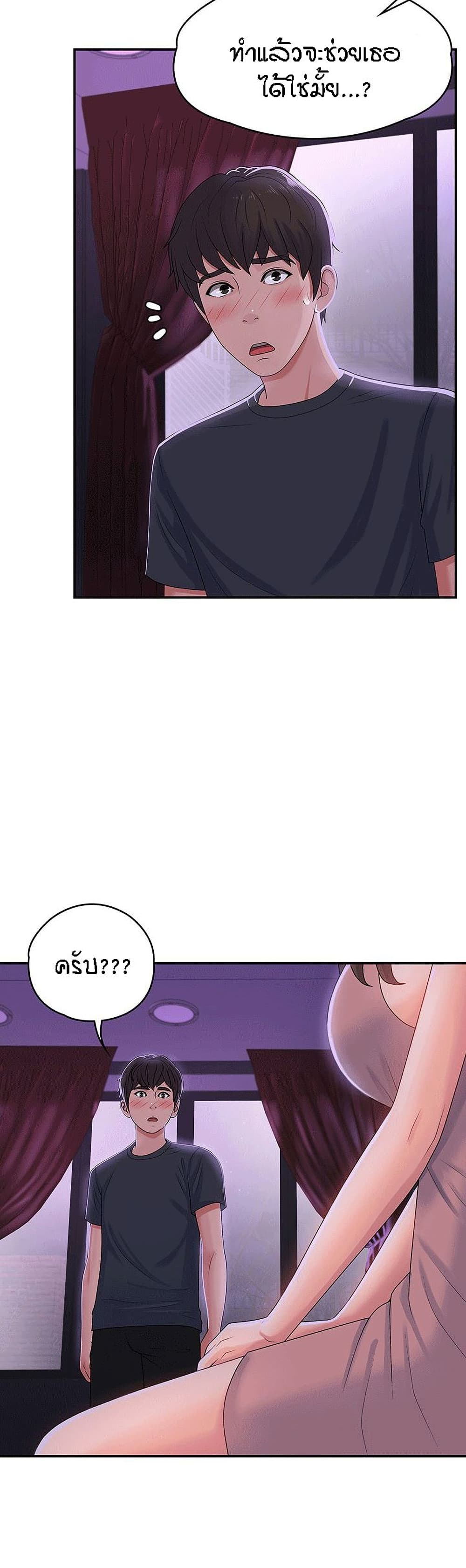 Aunt Puberty page 5