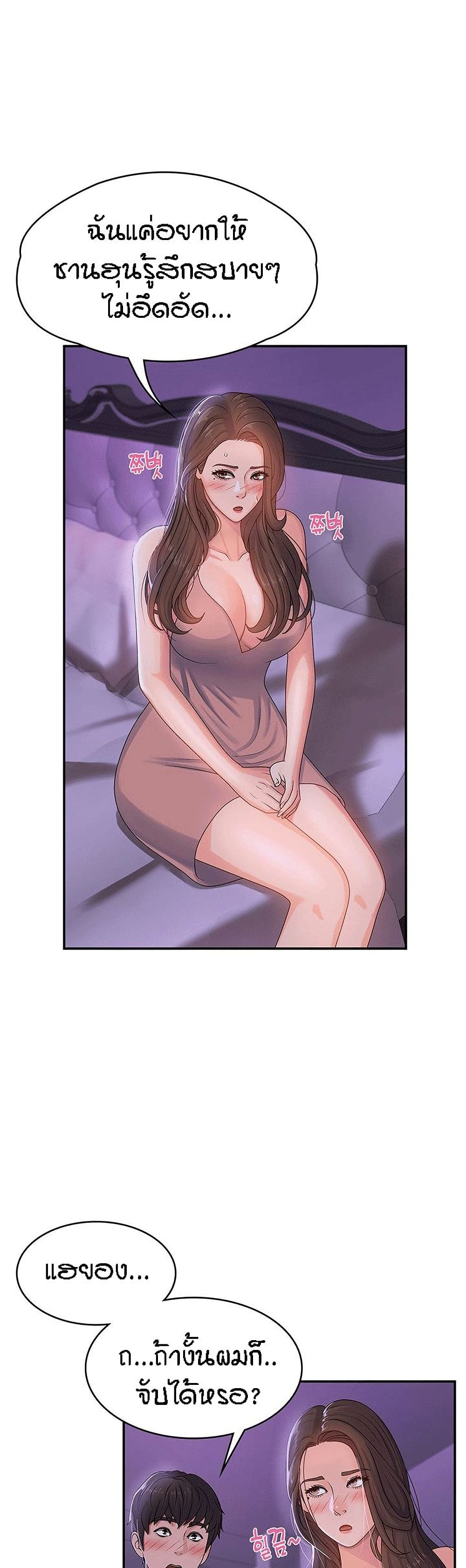 Aunt Puberty page 6