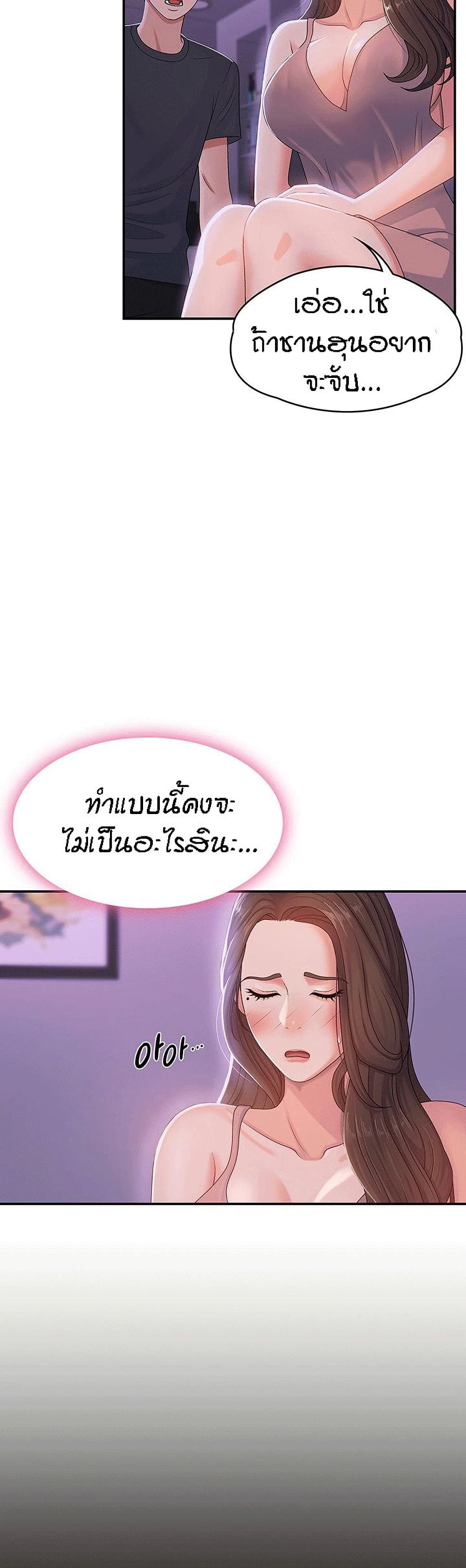 Aunt Puberty page 7