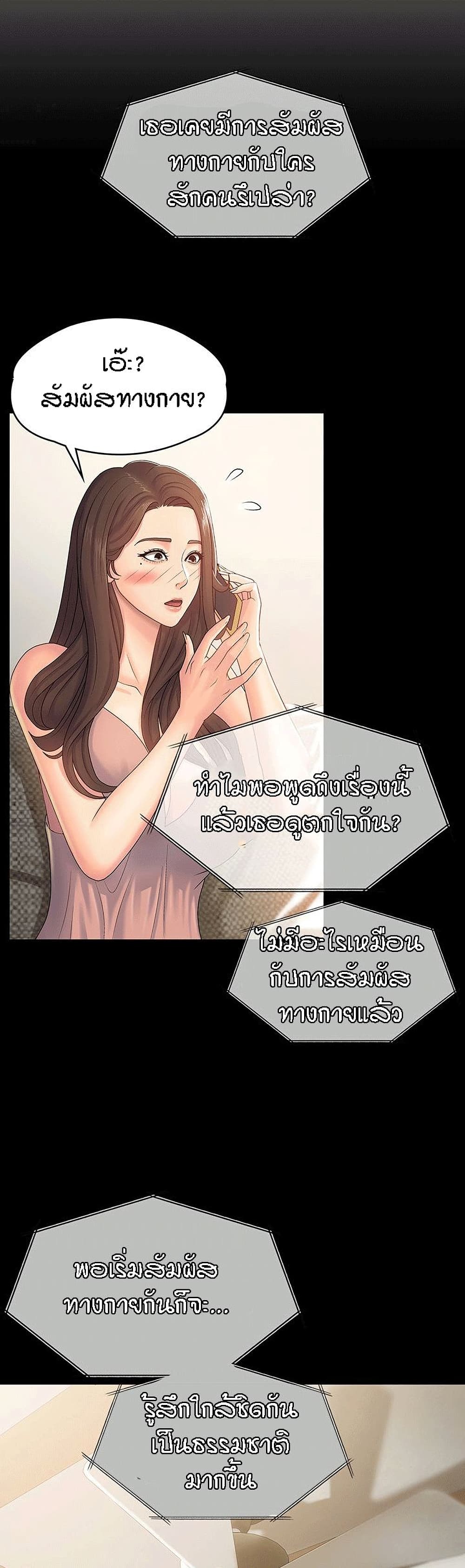 Aunt Puberty page 8