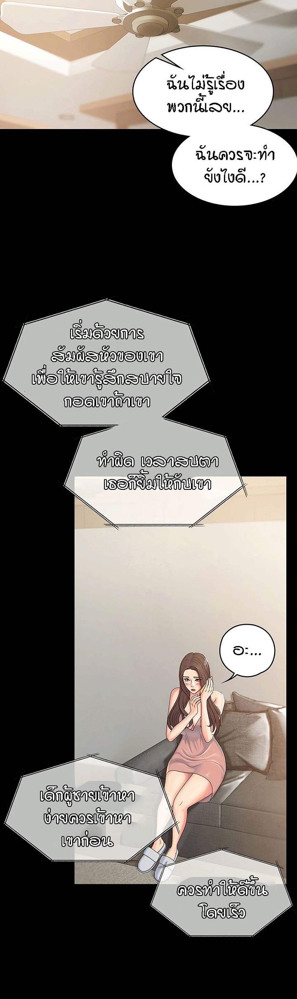 Aunt Puberty page 9