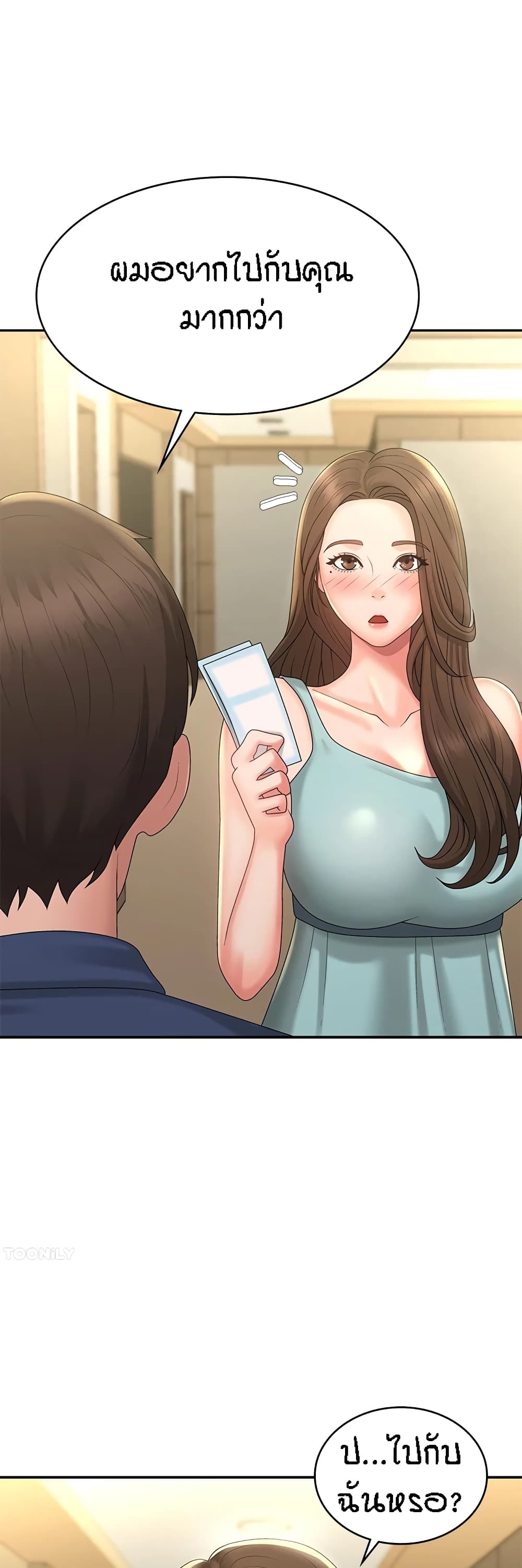 Aunt Puberty page 1