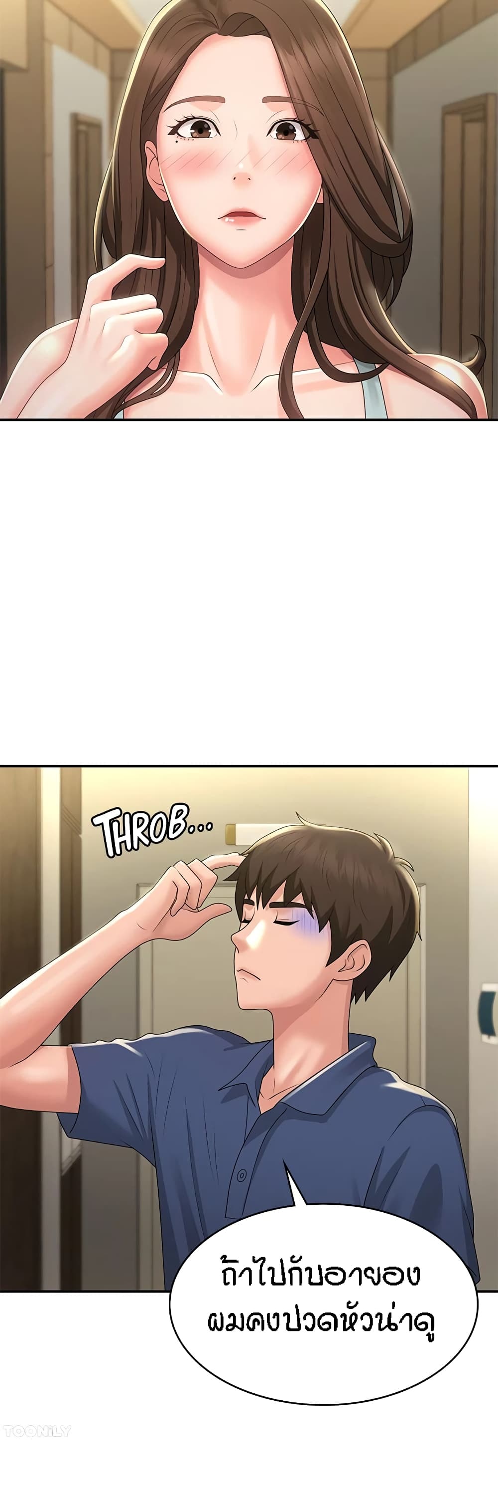 Aunt Puberty page 2